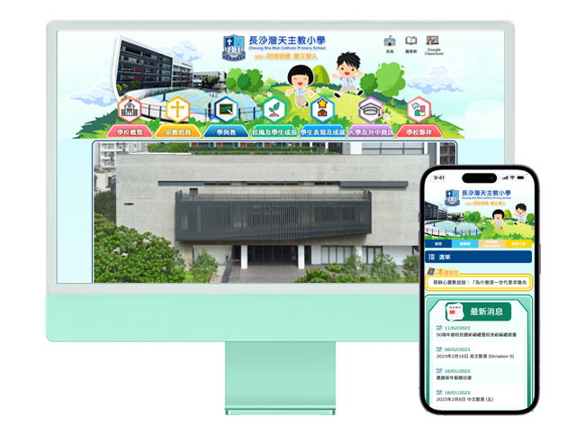 小學網站