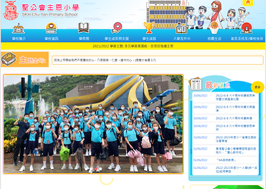  聖公會主恩小學