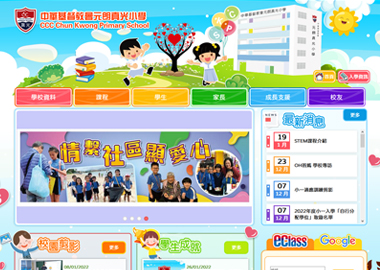  中華基督教會元朗真光小學