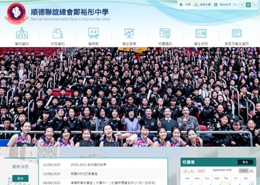 順德聯誼總會鄭裕彤中學
