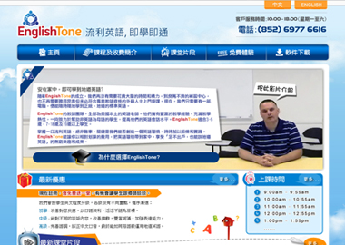 englishtone