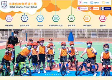  港澳信義會明道小學