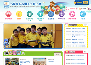  九龍灣聖若翰天主教小學