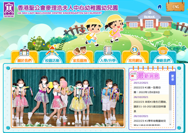 香港聖公會麥理浩夫人中心幼稚園