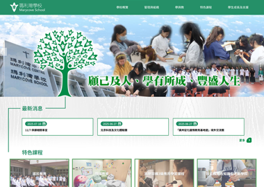 瑪利灣學校