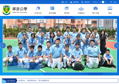寧波公學 
