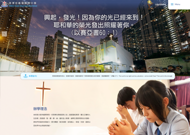 港澳信義會慕德中學