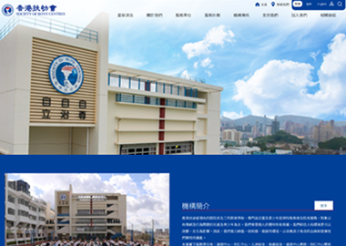 盛德中心(扶幼會)