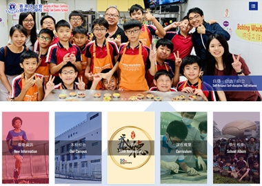 香港扶幼會盛德中心學校