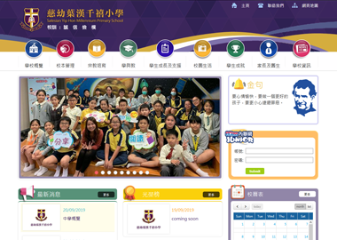   慈幼葉漢千禧小學