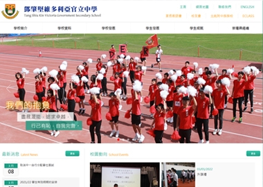 鄧肇堅維多利亞官立中學