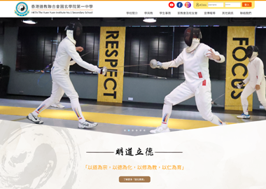香港道教聯合會圓玄學院第一中學