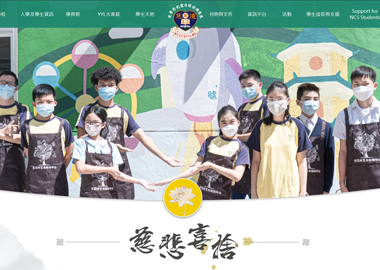 道慈佛社楊日霖紀念學校
